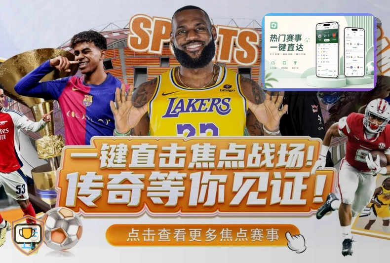 2026美加墨世界杯赛程与球队资料主题首图